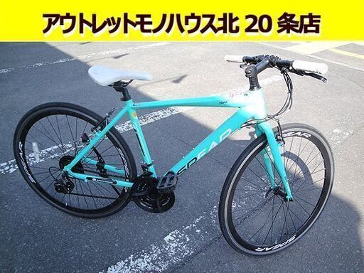 ☆ SPEAR クロスバイク タイヤサイズ700×28C 21段変速 27インチ相当 グリーン系 自転車 札幌 東区 北20条店