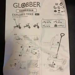 キックバイク　三輪車の画像