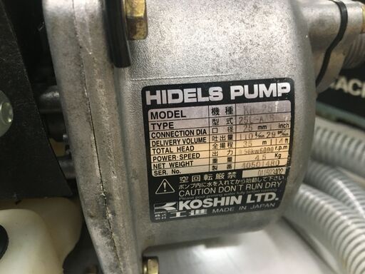 工進 KR-25 エンジンポンプ 中古品 ホース付き 【ハンズクラフト宜野湾店】