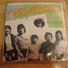 4155【7in.レコード】サザンオールスターズ／いとしのエリー