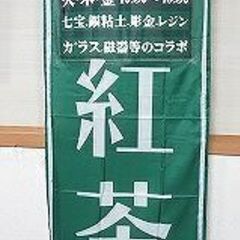 堺市の珍しい工芸教室＆アフタヌーンティーサロン