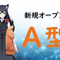 【障害者採用】eスポーツプレイヤー～フォートナイト～【就労継続支援Ａ型】の画像