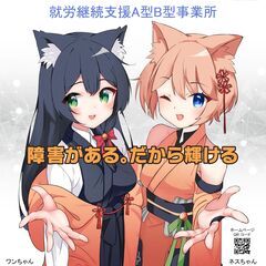 【障害者採用】eスポーツプレイヤー～フォートナイト～【就労継続支援Ａ型】の画像