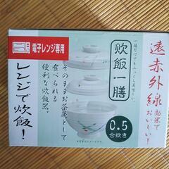 レンジで炊飯　0.5合炊きの画像