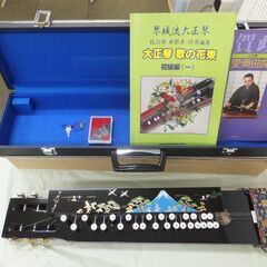 ◆お引取り限定/三重県/値引不可◆中古　古賀政男　大正琴