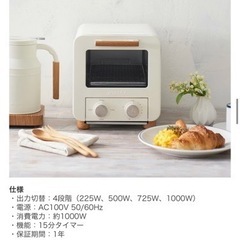 ほぼ新品　オーブントースター　可愛い家電の画像