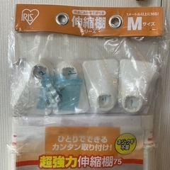 新品未開封 アイリスオーヤマ 伸縮棚 収納 棚の画像