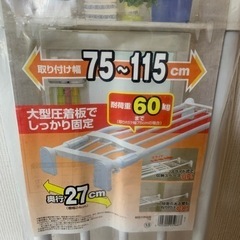 新品未開封 アイリスオーヤマ 伸縮棚 収納 棚の画像