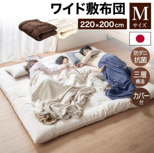 【美品】ワイド敷布団