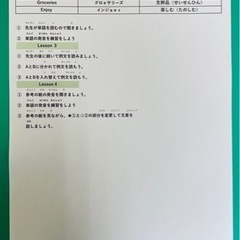 大人英会話の画像