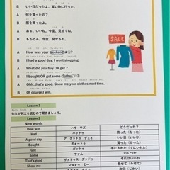 大人英会話の画像