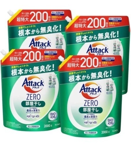 アタックZERO 洗濯洗剤 部屋干し 詰替 メガサイズ 梱販売用(2000g*4袋入)【アタックZERO】