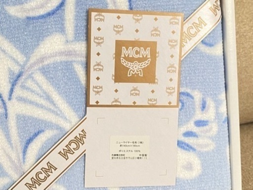 【新品・未使用】MCM ニューマイヤー毛布 ブランケット