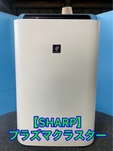★⭐︎プラズマクラスター・SHARP・空気清浄機・2016年製⭐︎★