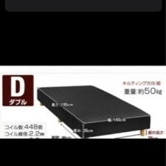 【1000円差し上げます】ダブルサイズ　マットレス