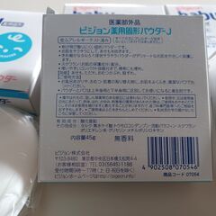 ベビーパウダー　※引き取り条件ありの画像