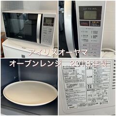 【受付終了】（他在庫あり）一人暮らしにピッタリ♡家電セット♬日時指定OK♬配送無料♬