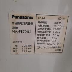 洗濯機 ジャンクの画像