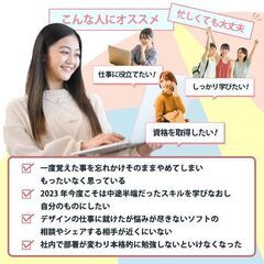 ✨💻🥰広島 イラストレーター教室～初めての方も安心の個人レッスン♬ 社会人向けの入門クラス～一番かんたんでわかりやすいパソコン教室 😊の画像