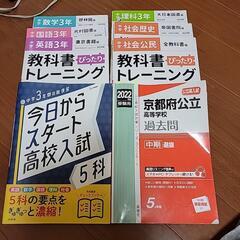 中３参考書(取り引き中)