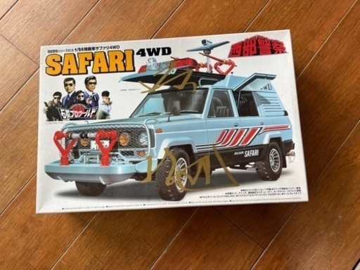 アオシマ1/24日産特機車サファリ4WD西部警察
