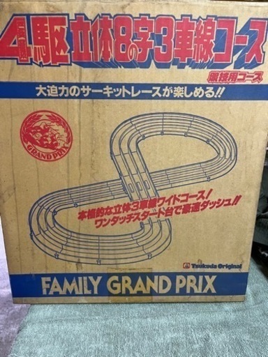 ツクダオリジナル4駆　立体八の字　3車線コース