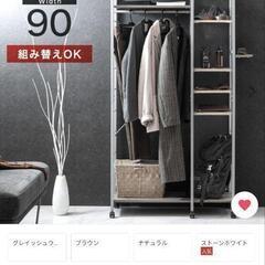 ハンガーラック(タンスのゲン)の画像