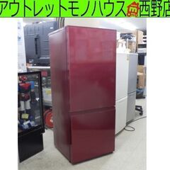 訳あり 格安 冷蔵庫 184L AQUA AQR-18F 2016年製 2ドア 右開き 100Lクラス ワインレッド アクア キッチン家電 札幌 西野店