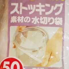 【排水口＆三角コーナー水切り袋】自宅まで取りに来てくれる方！の画像