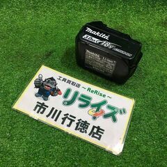 マキタ BL1830B バッテリー 本体のみ【市川行徳店】【店頭...