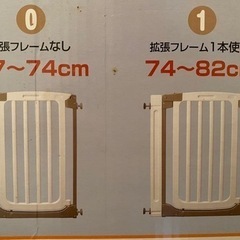 （受渡し決定）日本育児　ファミリーゲートの画像