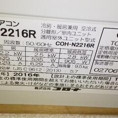 帯山から タバコ&ペットなし コロナ ルームエアコン 2016年の画像