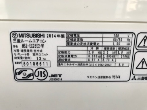 三菱　10畳用　2014年製