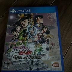 ps4 ソフト　ジョジョの奇妙な冒険　アイズオブヘブン　中古