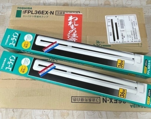 東芝FPL36EX-N 昼白色 10本セット