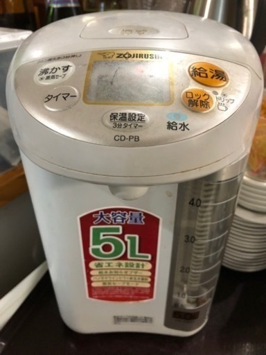 【まだまだ使える】電気ポット、湯沸かし