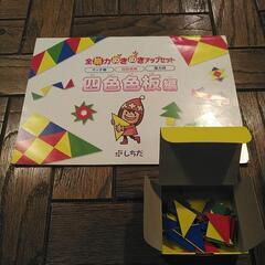 値引き！！しちだ 全脳力めきめきアップセットの画像