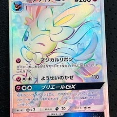 激安　最終値下げ　ポケモンカード ニンフィアGX SM1＋ 064/051 HR ハイパーレア ホロレア★