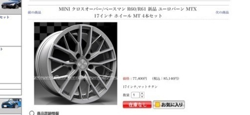 スタッドレスタイヤ&ホイール4本セット