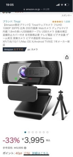 webカメラ