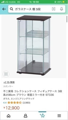 ガラスケース　フィギュア棚