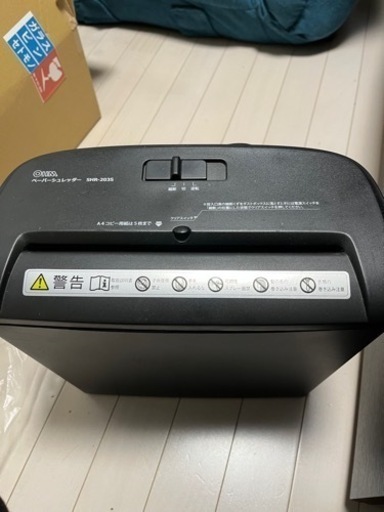 シュレッダー