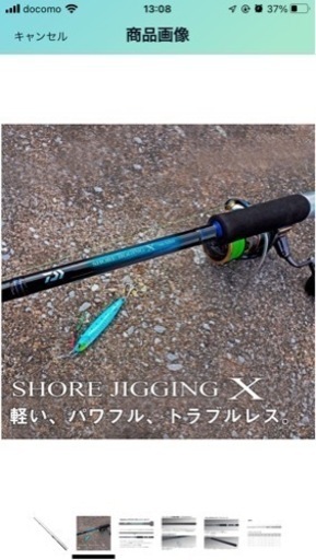 ショアジギングX 新品　ダイワ　釣竿　96H