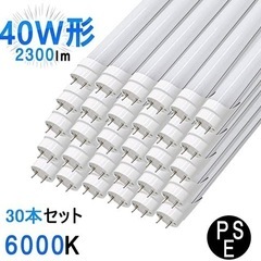 LED蛍光灯 60個 40W形 直管 120cm G13口金 昼...