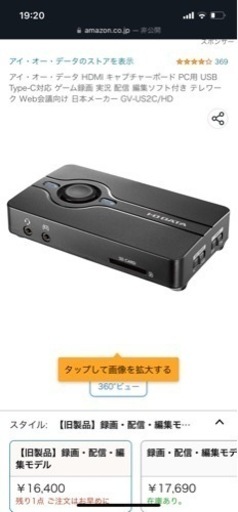 GV-US2C/HD キャプチャーボード
