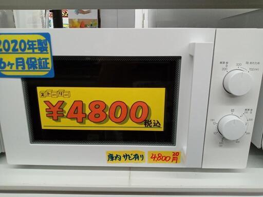 【ニトリ】電子レンジ（庫内サビ有）★2020年製　クリーニング済/6ヶ月保証付　管理番号12703