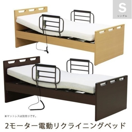【お取引中】電動ベット【値下げしました!】