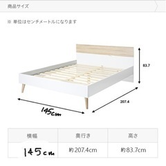 【3月29日、30日引き取り無料】ダブルベッド　北欧　フレーム　ダブルの画像