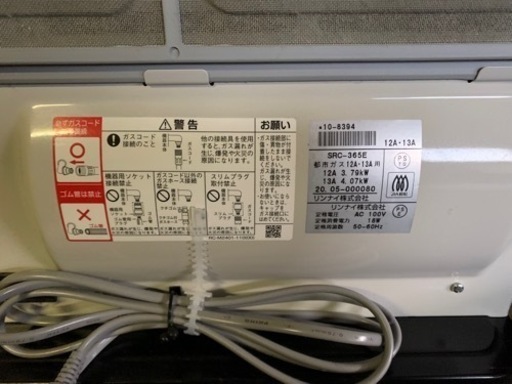 都市ガス用ガスファンヒーター　新品5mガスホース付き