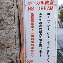 初心者大歓迎！ボイストレーニング～無料体験レッスン実施中～の画像